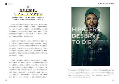 「人を動かす」広告デザインの心理術33 人の無意識に影響を与える、イメージに秘められた説得力