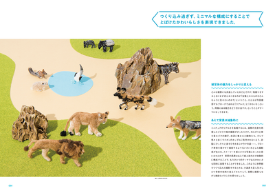 あかるい物撮り