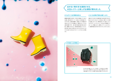 あかるい物撮り