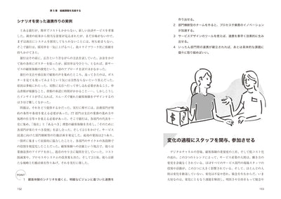 ビジネスで活かすサービスデザイン 顧客体験を最大化するための実践ガイド