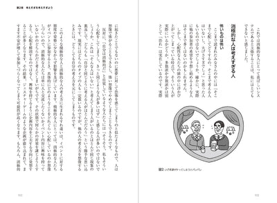 消極性デザイン宣言 消極的な人よ、声を上げよ。……いや、上げなくてよい。