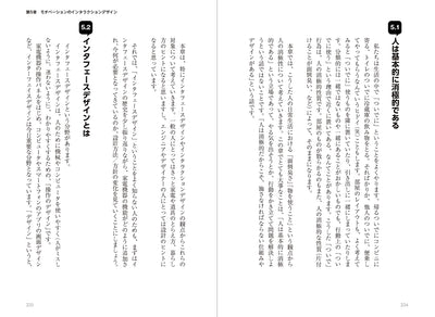 消極性デザイン宣言 消極的な人よ、声を上げよ。……いや、上げなくてよい。