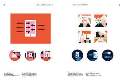 インフォグラフィカル・イラストレーション&アイコン 豊かなコンテンツ体験のための視覚化アイデアブック