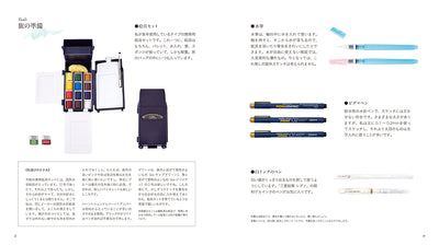 旅の時短スケッチ