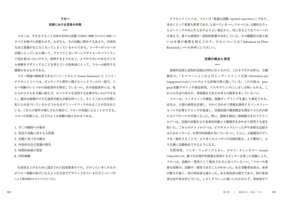 ウェルビーイングの設計論 人がよりよく生きるための情報技術