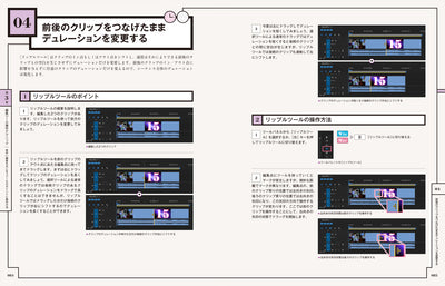 Premiere Pro プロが教える知っておくべき効率＆品質アップテクニック！