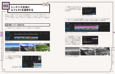 Premiere Pro プロが教える知っておくべき効率＆品質アップテクニック！