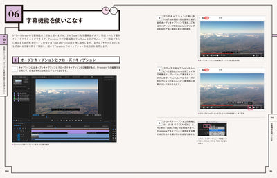 Premiere Pro プロが教える知っておくべき効率&品質アップテクニック!