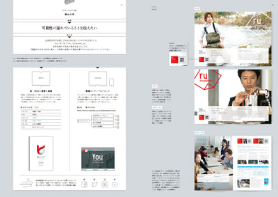 学校ブランディング 大学案内に学ぶ、募集広報のコンテンツ&デザイン実例集