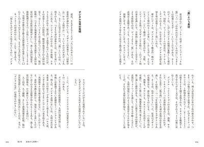 遙かなる他者のためのデザイン 久保田晃弘の思索と実装