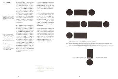 Paul Rand: A Designer