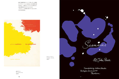 Paul Rand: A Designer
