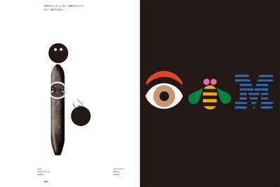 Paul Rand: A Designer