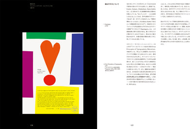 Paul Rand: A Designer