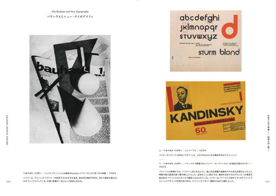 GRAPHIC DESIGN THEORY グラフィックデザイナーたちの〈理論〉
