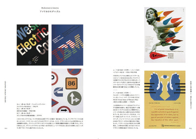 GRAPHIC DESIGN THEORY グラフィックデザイナーたちの〈理論〉