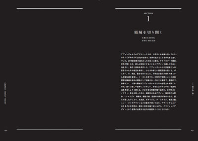 GRAPHIC DESIGN THEORY グラフィックデザイナーたちの〈理論〉