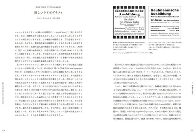 GRAPHIC DESIGN THEORY グラフィックデザイナーたちの〈理論〉