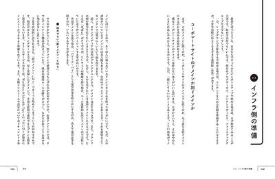 オウンドメディアのつくりかた 「自分たちでつくる」ためのメディア運営