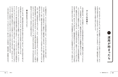 オウンドメディアのつくりかた 「自分たちでつくる」ためのメディア運営