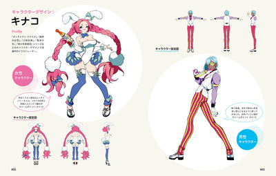 やわらか3DCG教室