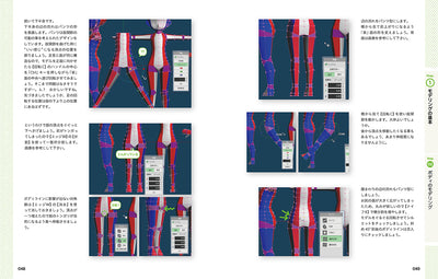 やわらか3DCG教室