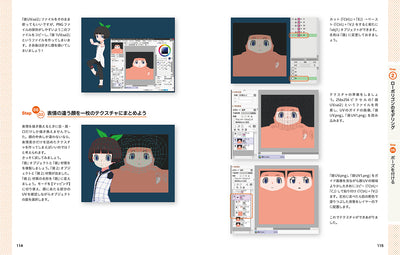 やわらか3DCG教室