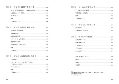 悲劇的なデザイン - あなたのデザインが誰かを傷つけたかもしれないと考えたことはありますか?