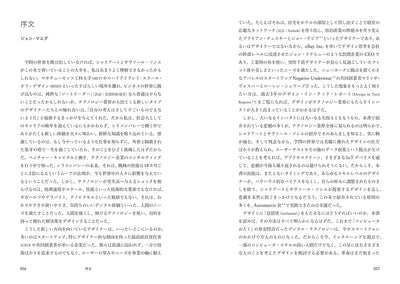 悲劇的なデザイン - あなたのデザインが誰かを傷つけたかもしれないと考えたことはありますか？