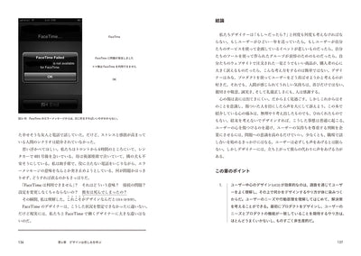 悲劇的なデザイン - あなたのデザインが誰かを傷つけたかもしれないと考えたことはありますか?