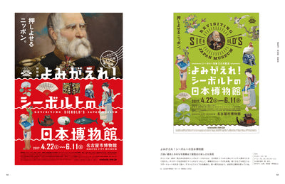 セットで展開する ポスターとチラシのデザイン