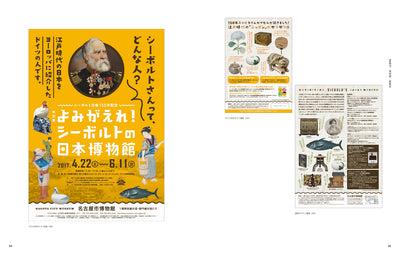 セットで展開する ポスターとチラシのデザイン