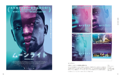 セットで展開する ポスターとチラシのデザイン