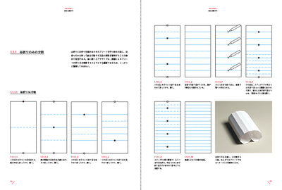 〈折り〉の設計 ファッション、建築、デザインのためのプリーツテクニック