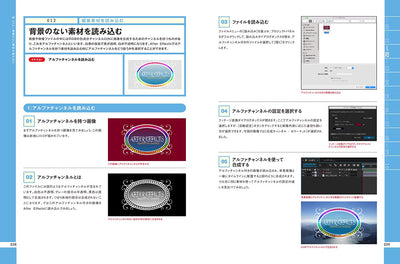 After Effects初級テクニックブック【第2版】