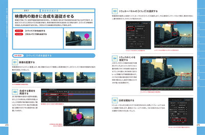 After Effects初級テクニックブック【第2版】