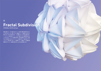 Algorithmic Design with Houdini - Houdiniではじめる自然現象のデザイン