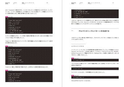 演奏するプログラミング、ライブコーディングの思想と実践 ―Show Us Your Screens