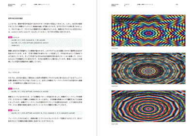 演奏するプログラミング、ライブコーディングの思想と実践 ―Show Us Your Screens