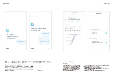 【新版】UI GRAPHICS - 成功事例と思想から学ぶ、これからのインターフェイスデザインとUX