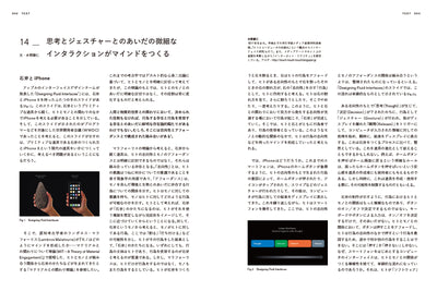【新版】UI GRAPHICS - 成功事例と思想から学ぶ、これからのインターフェイスデザインとUX