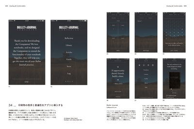【新版】UI GRAPHICS - 成功事例と思想から学ぶ、これからのインターフェイスデザインとUX