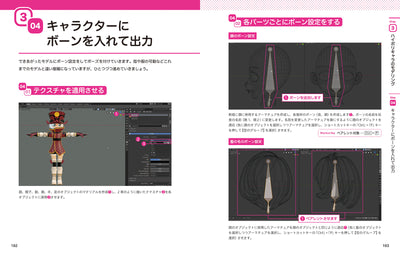 やわらか3DCG教室 Blender