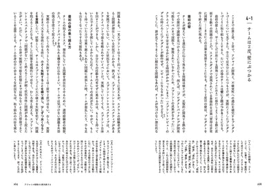 正しいものを正しくつくる プロダクトをつくるとはどういうことなのか、あるいはアジャイルのその先について