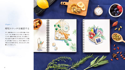 暮らしの時短スケッチ