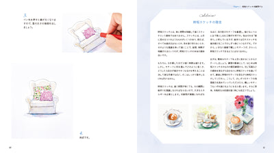 暮らしの時短スケッチ