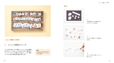 暮らしの時短スケッチ