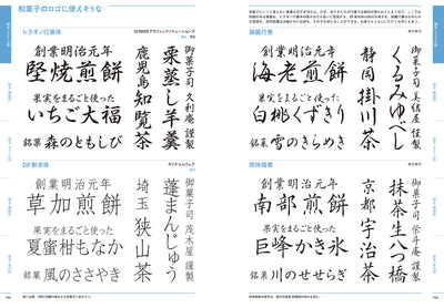 目的で探すフォント見本帳