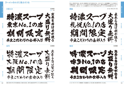 目的で探すフォント見本帳