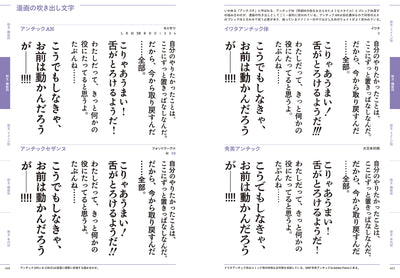 目的で探すフォント見本帳